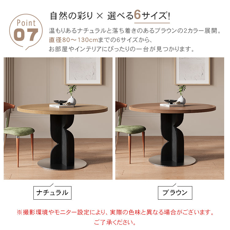 無垢材ラウンドテーブル ナチュラル 北欧風 カフェ・ミーティング用 hsgmy-5732