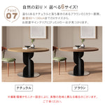 無垢材ラウンドテーブル ナチュラル 北欧風 カフェ・ミーティング用 hsgmy-5732