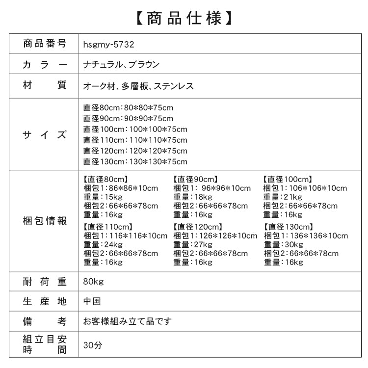 無垢材ラウンドテーブル ナチュラル 北欧風 カフェ・ミーティング用 hsgmy-5732