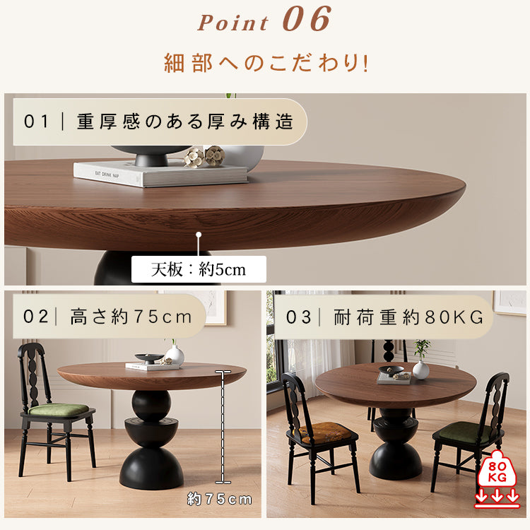 無垢材ラウンドテーブル フレンチヴィンテージ ウォールナット色 小型住宅向け hsgmy-5733