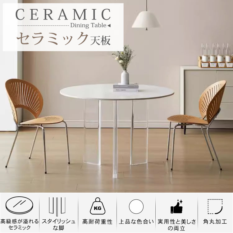 北欧風コンパクト住宅向け シンプル ラウンドアクリルセラミック天板 浮遊デザインダイニングテーブル hsgmy-5734