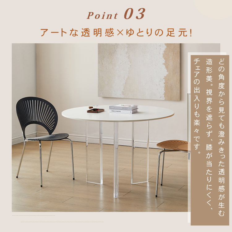北欧風コンパクト住宅向け シンプル ラウンドアクリルセラミック天板 浮遊デザインダイニングテーブル hsgmy-5734
