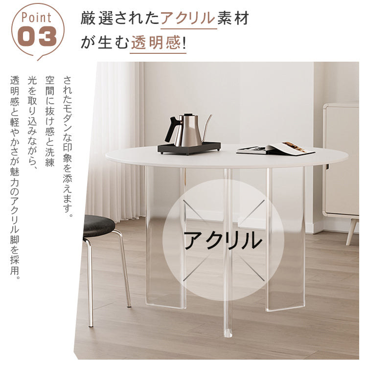 北欧風コンパクト住宅向け シンプル ラウンドアクリルセラミック天板 浮遊デザインダイニングテーブル hsgmy-5734
