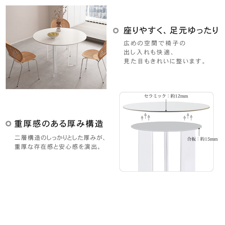 北欧風コンパクト住宅向け シンプル ラウンドアクリルセラミック天板 浮遊デザインダイニングテーブル hsgmy-5734