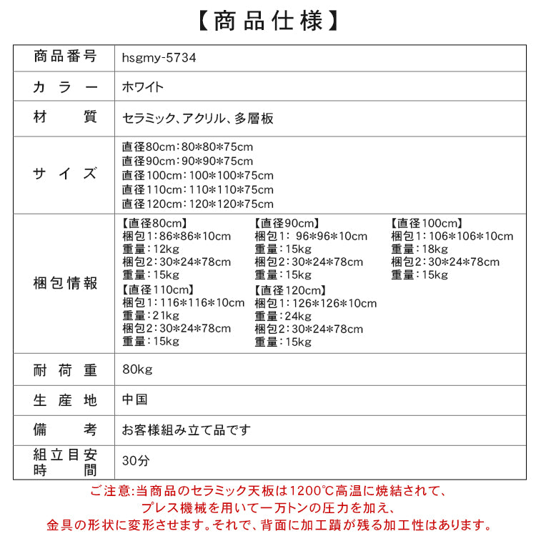 北欧風コンパクト住宅向け シンプル ラウンドアクリルセラミック天板 浮遊デザインダイニングテーブル hsgmy-5734