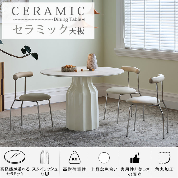 シェルデザイン フレンチヴィンテージ クリーム色 セラミック天板 ラウンドダイニングテーブル 小型住宅向け hsgmy-5735