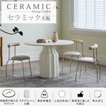 シェルデザイン フレンチヴィンテージ クリーム色 セラミック天板 ラウンドダイニングテーブル 小型住宅向け hsgmy-5735