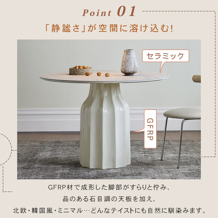 シェルデザイン フレンチヴィンテージ クリーム色 セラミック天板 ラウンドダイニングテーブル 小型住宅向け hsgmy-5735
