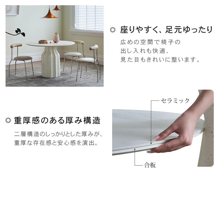 シェルデザイン フレンチヴィンテージ クリーム色 セラミック天板 ラウンドダイニングテーブル 小型住宅向け hsgmy-5735