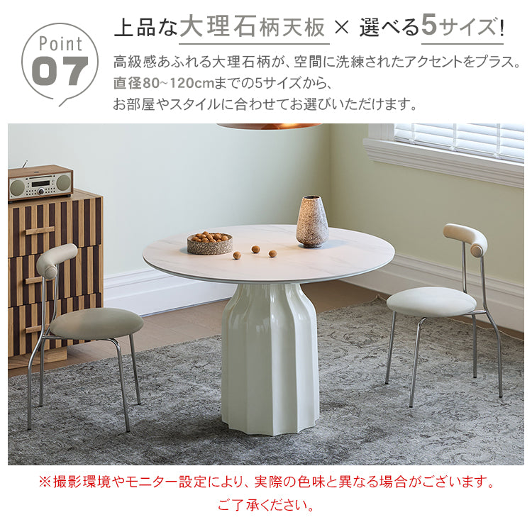 シェルデザイン フレンチヴィンテージ クリーム色 セラミック天板 ラウンドダイニングテーブル 小型住宅向け hsgmy-5735