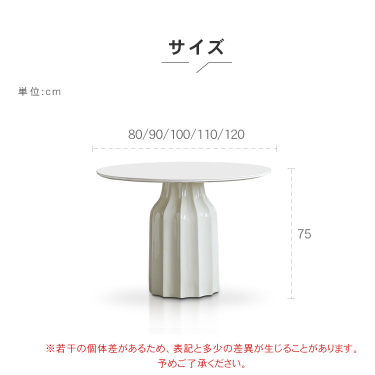 シェルデザイン フレンチヴィンテージ クリーム色 セラミック天板 ラウンドダイニングテーブル 小型住宅向け hsgmy-5735