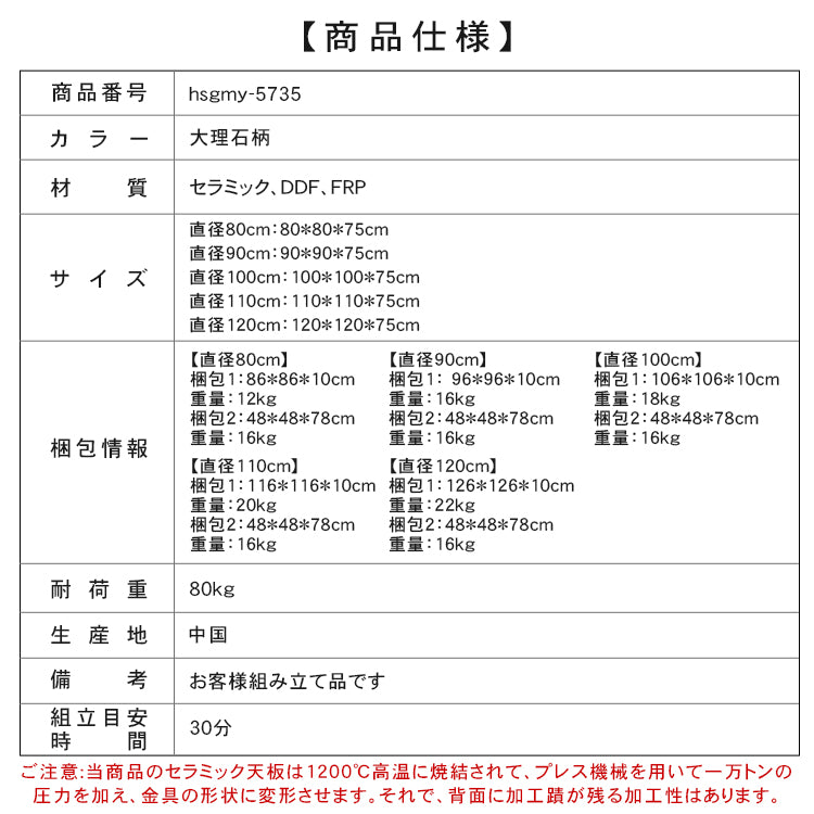 シェルデザイン フレンチヴィンテージ クリーム色 セラミック天板 ラウンドダイニングテーブル 小型住宅向け hsgmy-5735