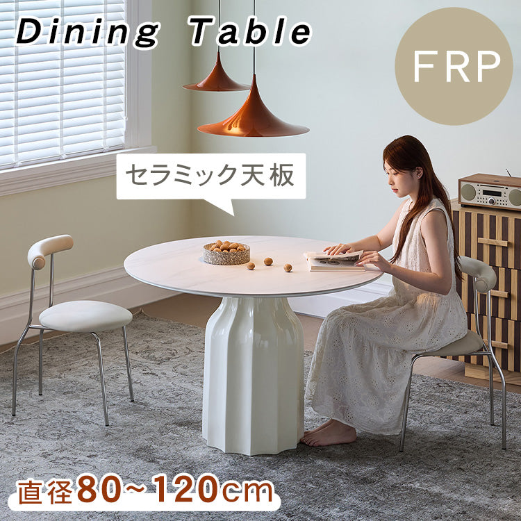 シェルデザイン フレンチヴィンテージ クリーム色 セラミック天板 ラウンドダイニングテーブル 小型住宅向け hsgmy-5735