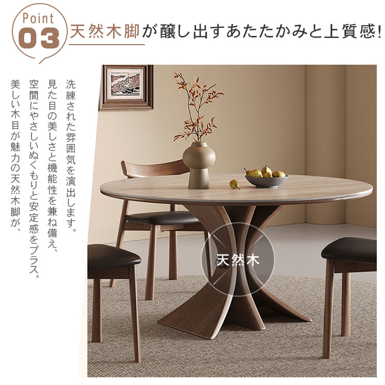 コンパクト住宅向け モダンシンプル 無垢材 侘寂風 ドウセキ セラミック天板ラウンドテーブル hsgmy-5736