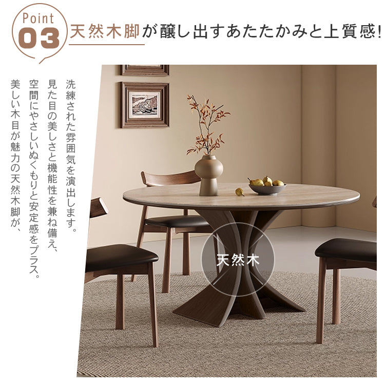 コンパクト住宅向け モダンシンプル 無垢材 侘寂風 ドウセキ セラミック天板ラウンドテーブル hsgmy-5736