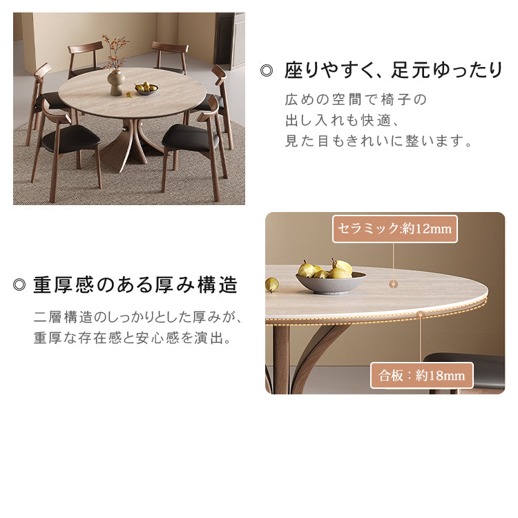 コンパクト住宅向け モダンシンプル 無垢材 侘寂風 ドウセキ セラミック天板ラウンドテーブル hsgmy-5736