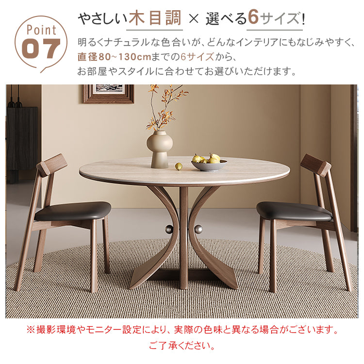 コンパクト住宅向け モダンシンプル 無垢材 侘寂風 ドウセキ セラミック天板ラウンドテーブル hsgmy-5736