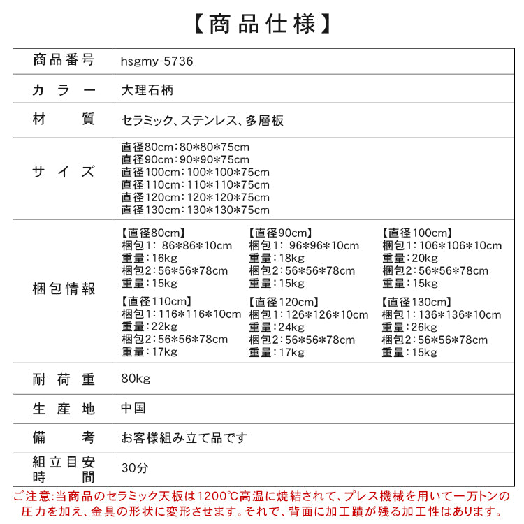 コンパクト住宅向け モダンシンプル 無垢材 侘寂風 ドウセキ セラミック天板ラウンドテーブル hsgmy-5736