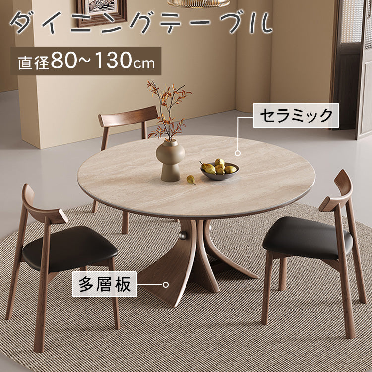 コンパクト住宅向け モダンシンプル 無垢材 侘寂風 ドウセキ セラミック天板ラウンドテーブル hsgmy-5736