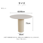 エレガントなベージュホワイトの円形セラミック天板ダイニングテーブル（炭素鋼製ベース）－ モダンなインテリアに最適 hsj-2258
