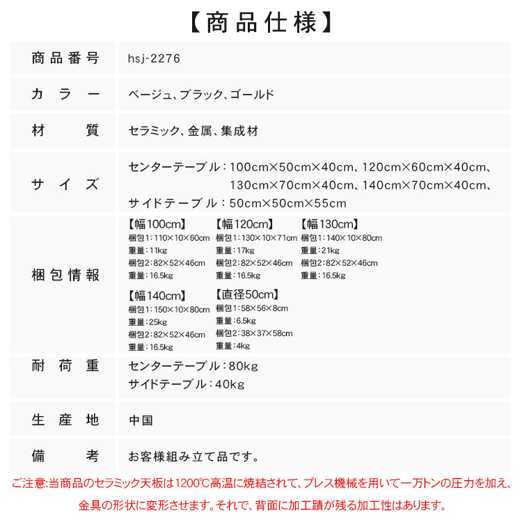 エレガントなセラミックセンターテーブル｜リビングに洗練されたスタイルを hsj-2276