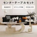 エレガントなセラミックセンターテーブル｜リビングに洗練されたスタイルを hsj-2276