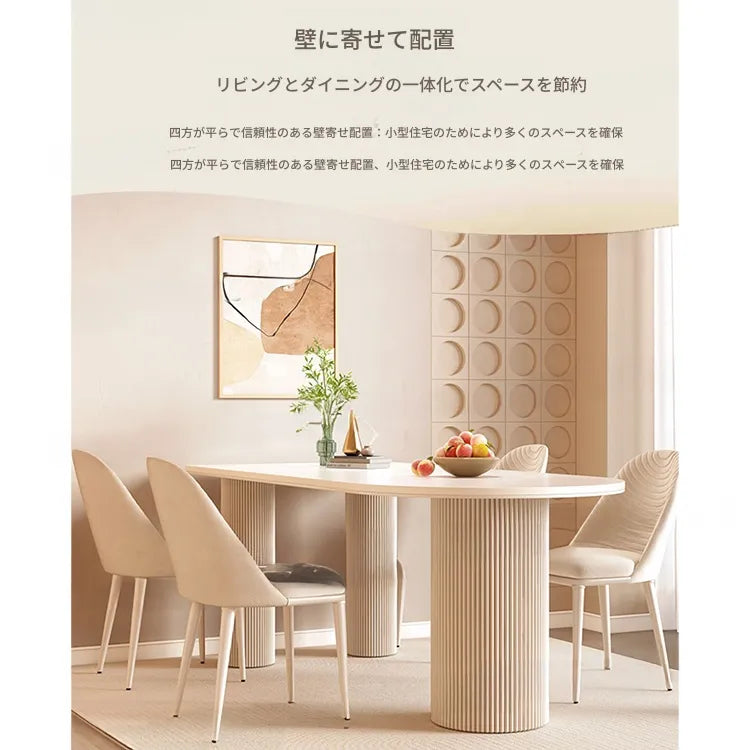 セラミック天板ダイニングテーブル ミルクカラー モダンシンプル アイランド型 一体型楕円形 小型家用 hsjh-3511