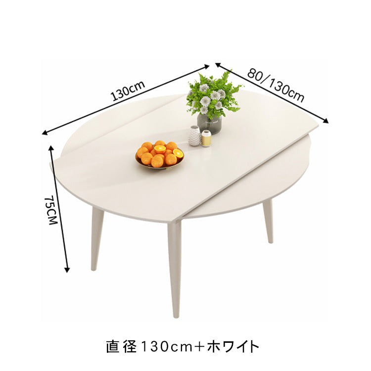 セラミック天板ダイニングテーブル ミルクカラー 伸縮式 モダンシンプル 軽奢デザイン 丸型 小型家用 hsjh-3512