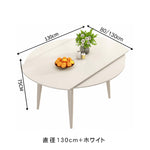 セラミック天板ダイニングテーブル ミルクカラー 伸縮式 モダンシンプル 軽奢デザイン 丸型 小型家用 hsjh-3512