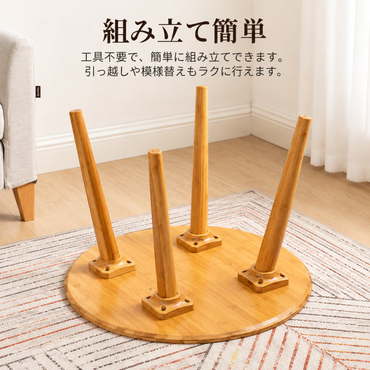 竹製センターテーブル｜シンプルでおしゃれなリビングインテリア hsl-17