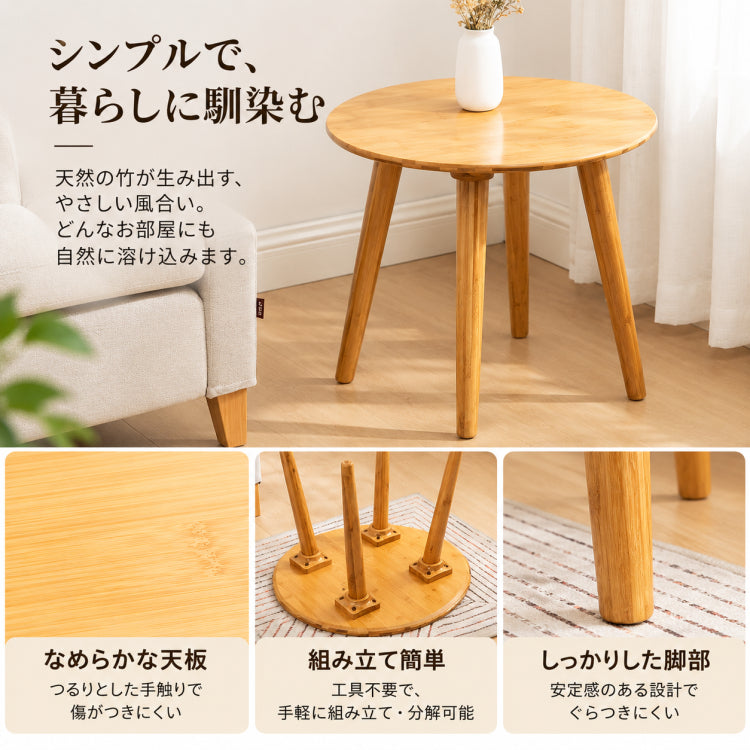竹製センターテーブル｜シンプルでおしゃれなリビングインテリア hsl-17