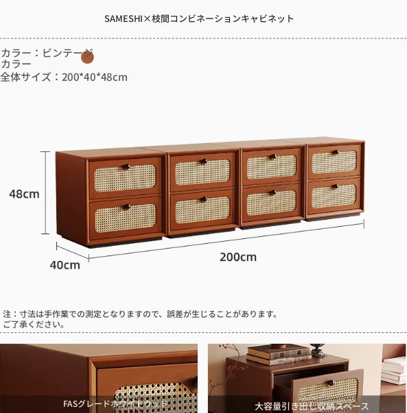 無垢材アッシュとラタン使用のスタイリッシュキャビネット｜収納力抜群のインテリア家具 hsms-4922