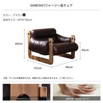 アッシュ材使用 本革＆合成皮革ソファー ダウン＆シリコンフィルの快適なリラックスチェア hsms-4931