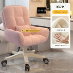 チェア ベージュ グレー ピンク グリーン カーキ シリコンフィル 合皮 ラテックス ベルベット hsq-3492