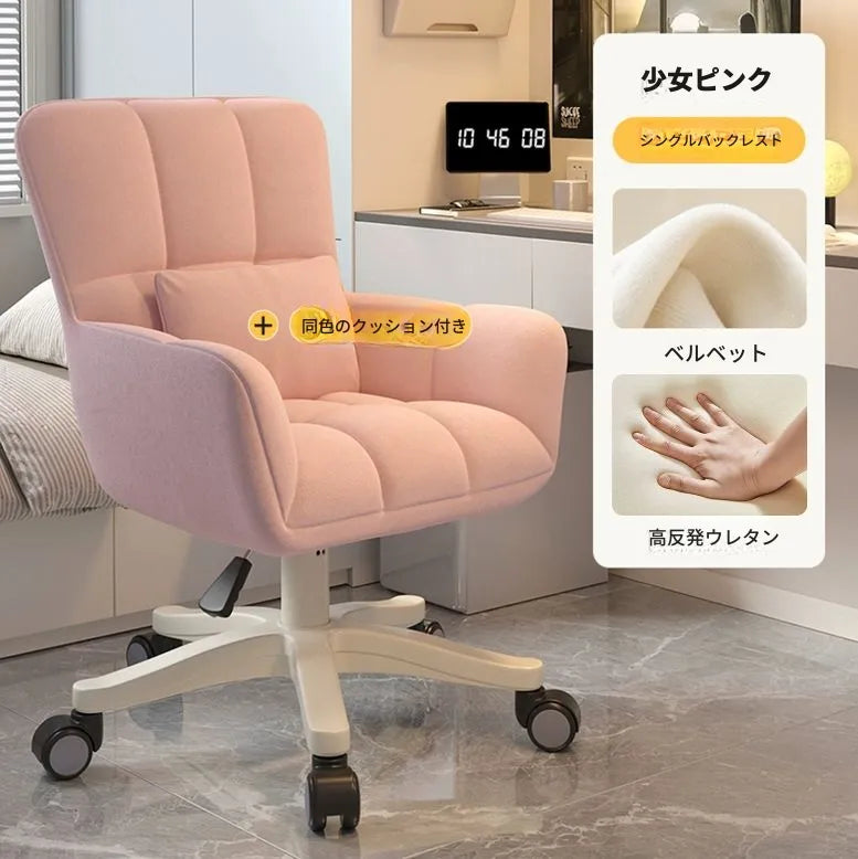 チェア ベージュ グレー ピンク グリーン カーキ シリコンフィル 合皮 ラテックス ベルベット hsq-3492