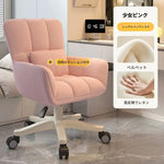 チェア ベージュ グレー ピンク グリーン カーキ シリコンフィル 合皮 ラテックス ベルベット hsq-3492