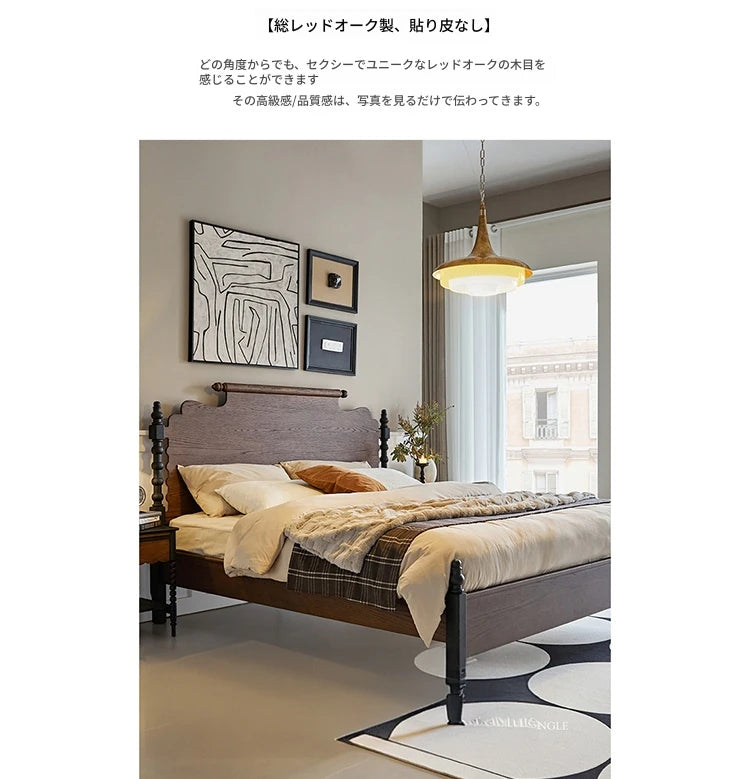 レッドオーク無垢材の高級ベッド｜スタイリッシュなデザインで快適な睡眠空間を実現！ hsxz-2163