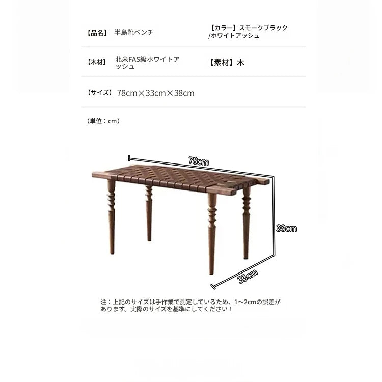 アッシュ材と合成皮革のスタイリッシュなスツール｜インテリアを引き立てる上質なデザイン hsysg-4970