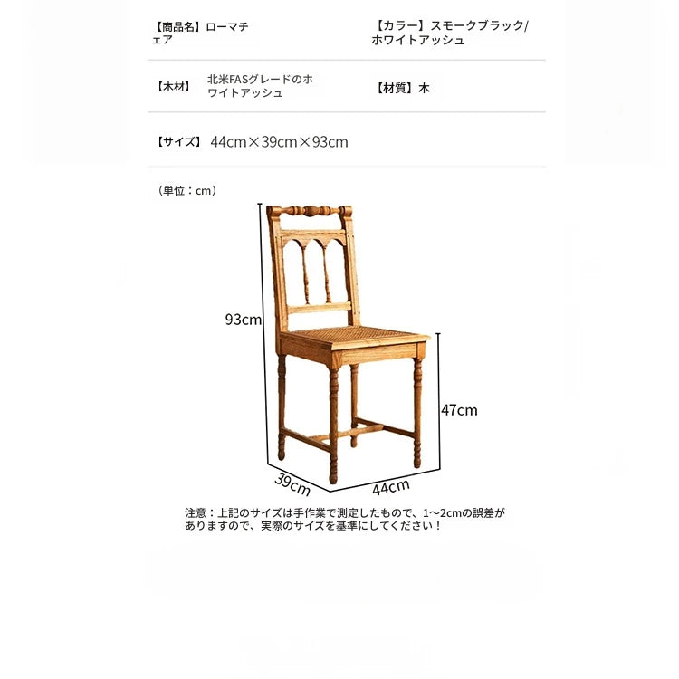 アッシュ材ラタン製のナチュラルデザインチェア｜心地よい座り心地と上品な雰囲気を演出 hsysg-4986