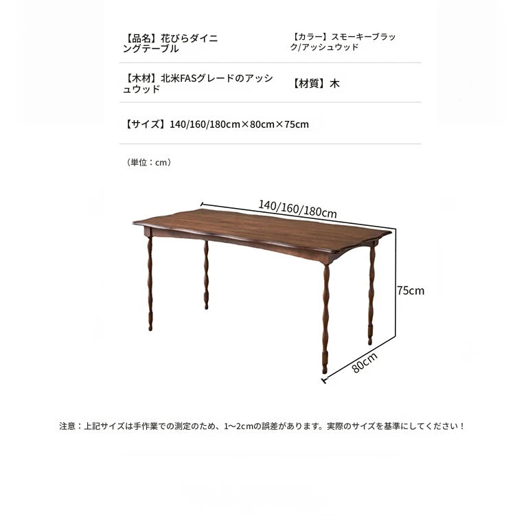 アッシュ材のクラシックデザインテーブル｜エレガントなダイニングスタイルを演出するインテリア家具 hsysg-4993