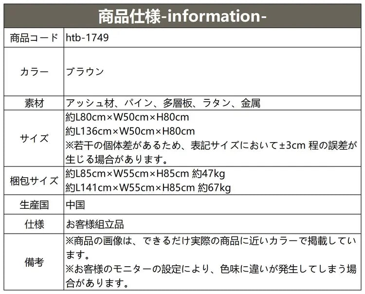 ヴィンテージ風 天然木＆ラタン編み 6引き出しチェスト 寝室用 シンプルモダン 小スペース対応収納家具 htb-1749