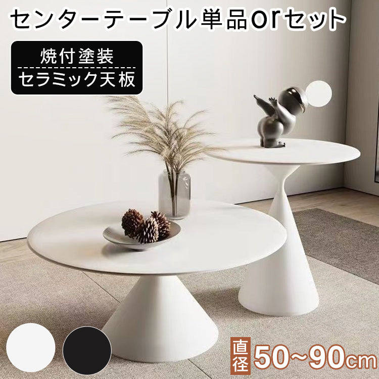 クリームカラーの小さなラウンドコーヒーテーブル｜省スペース・寝室・ソファ横・ベッドサイド・バルコニーにぴったりの新作ミニテーブル htt-3532