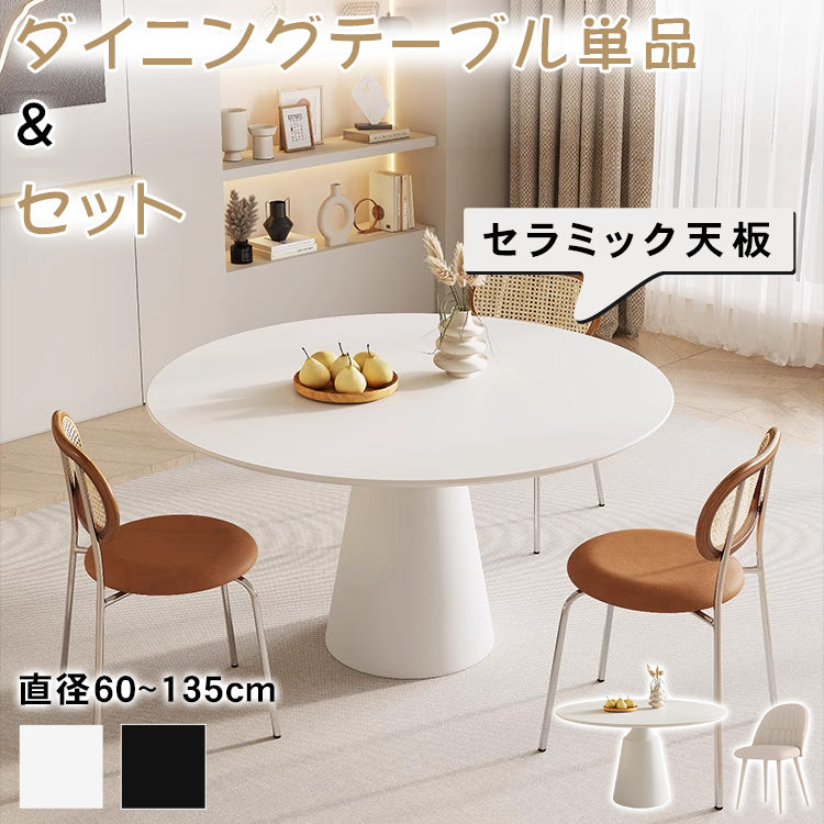 【高級感漂う】岩板製ラウンドダイニングテーブル｜小スペース向け・回転盤付き・モダンなブラック＆ホワイト htt-3533