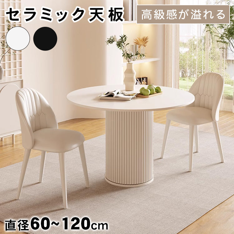 【モダンでシンプル】クリームカラーのラウンドダイニングテーブル｜小スペース向け・岩板素材・ローマ柱デザイン htt -3535