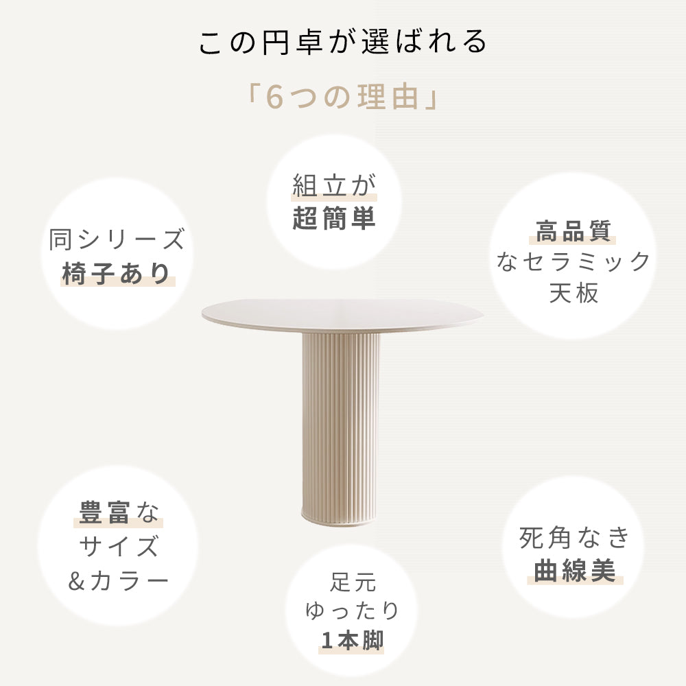 ラウンドダイニングテーブル 円形 セラミック天板 2人掛け 80cm 90cm 100cm 高級 おしゃれ 食卓テーブル カフェテーブル 二人用 四人掛け 六人用 htt-3535