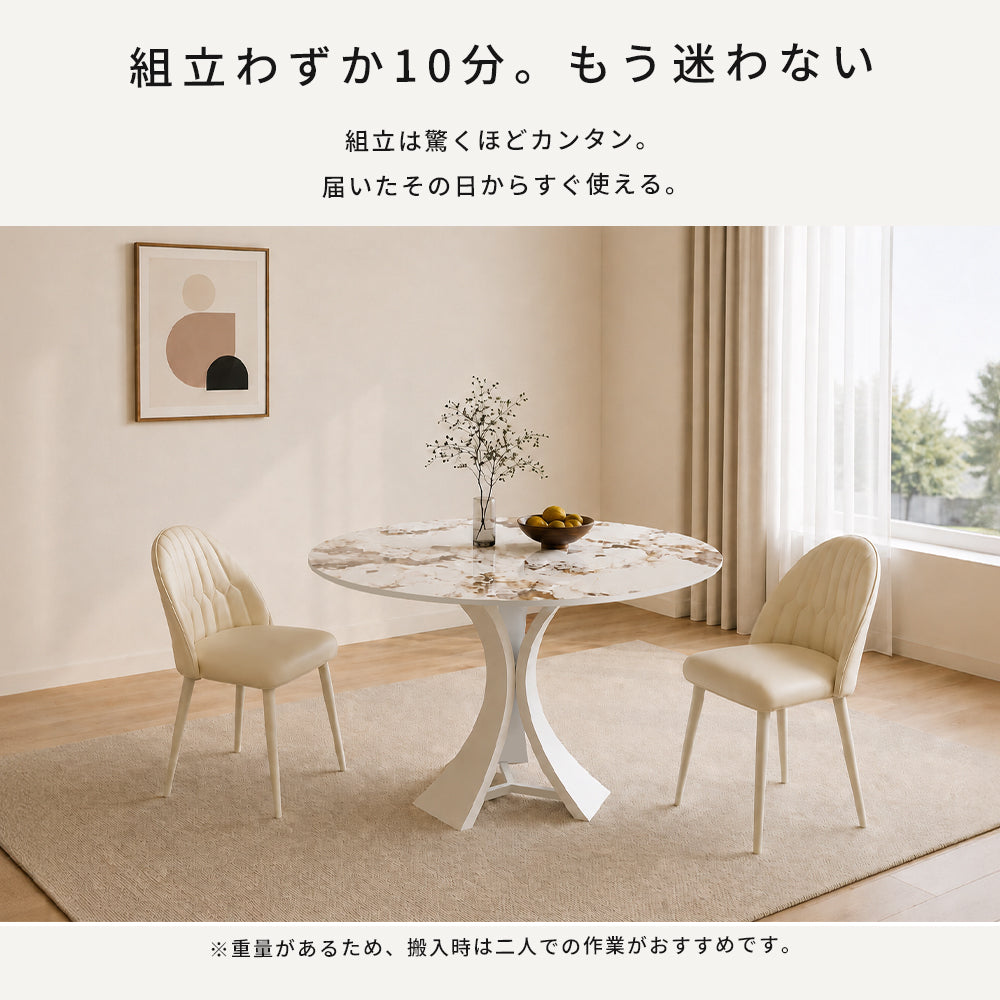 ダイニングテーブル おしゃれ 円形 おしゃれ セラミック天板 金属脚 幅60 70 80 90 100 110 120 130cm ホワイト 北欧風 モダン 2人 4人 6人用 食卓テーブル ラウンドテーブル htt-3536