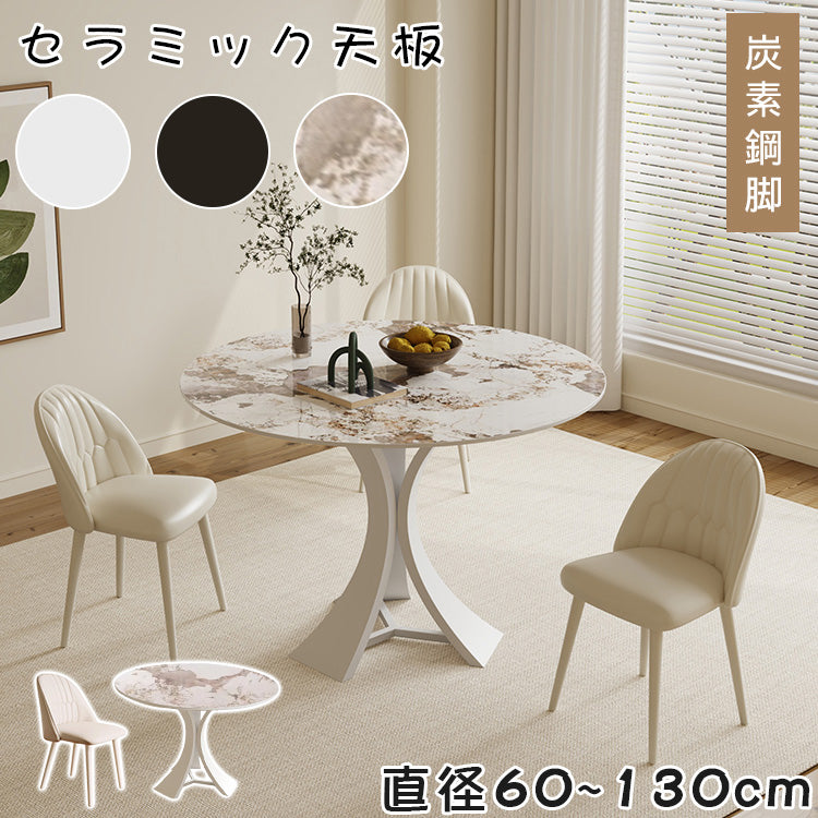 セラミック天板使用の高級円形ダイニングテーブル – モダンなダイニングに映える洗練デザイン htt-3536