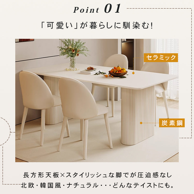 アイボリー調セラミック天板ダイニングテーブル 2人掛け 小型住宅向け ミニマルモダン 長方形 htt-3542