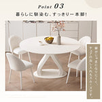 アイボリー系セラミック天板 円形ダイニングテーブル 2人掛け モダンスタイル 小型住宅向け htt-3543