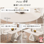 アイボリー系セラミック天板 円形ダイニングテーブル 2人掛け モダンスタイル 小型住宅向け htt-3543